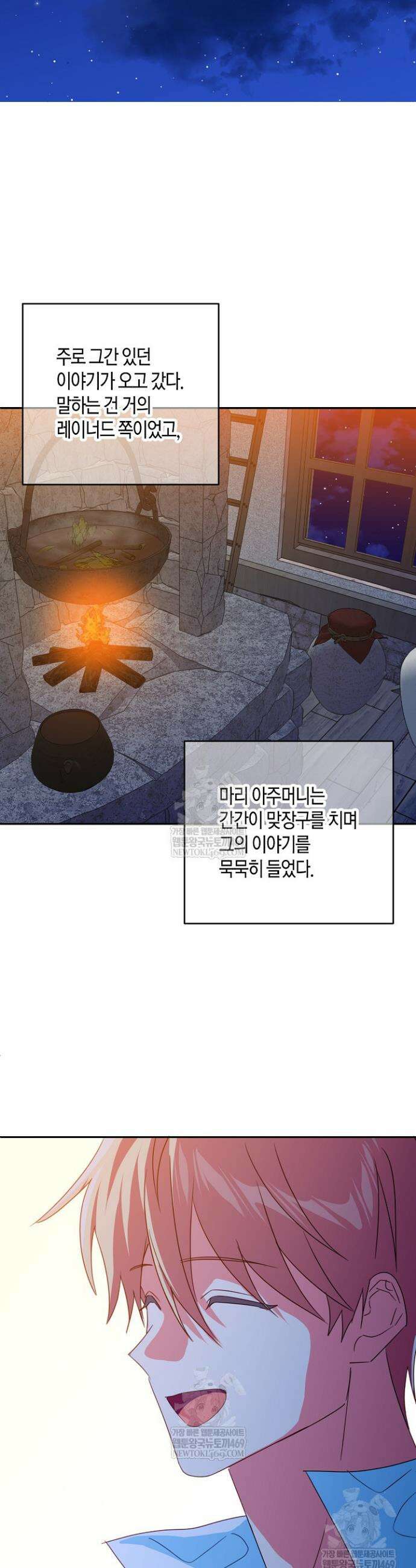 집착 서브 남주를 키웠습니다 127화 20
