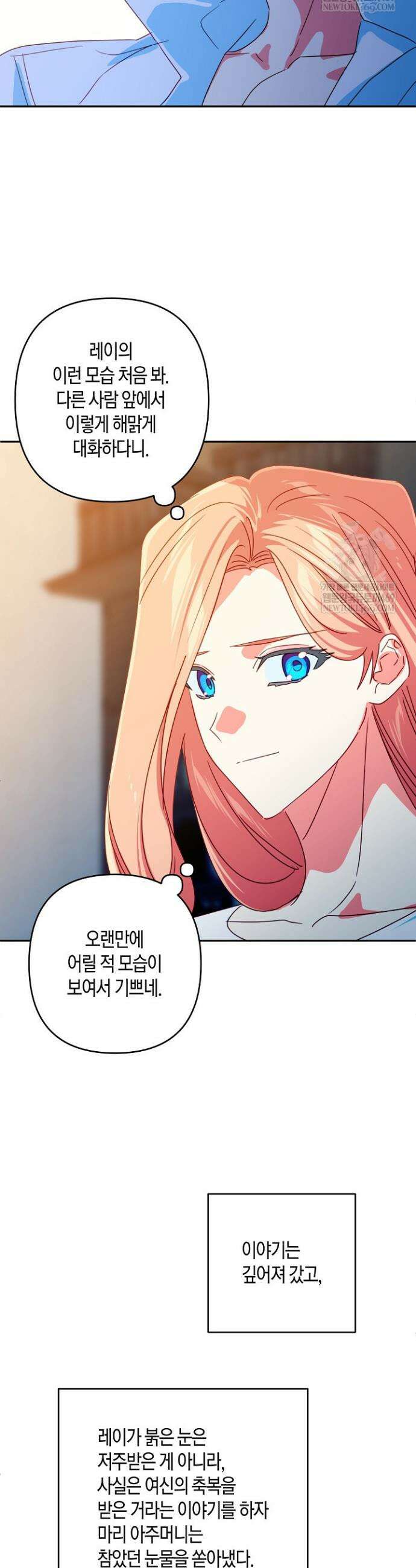 집착 서브 남주를 키웠습니다 127화 21