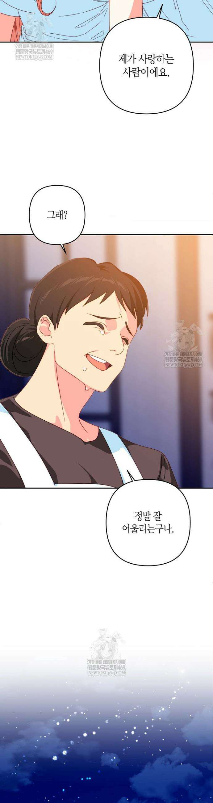 집착 서브 남주를 키웠습니다 127화 24