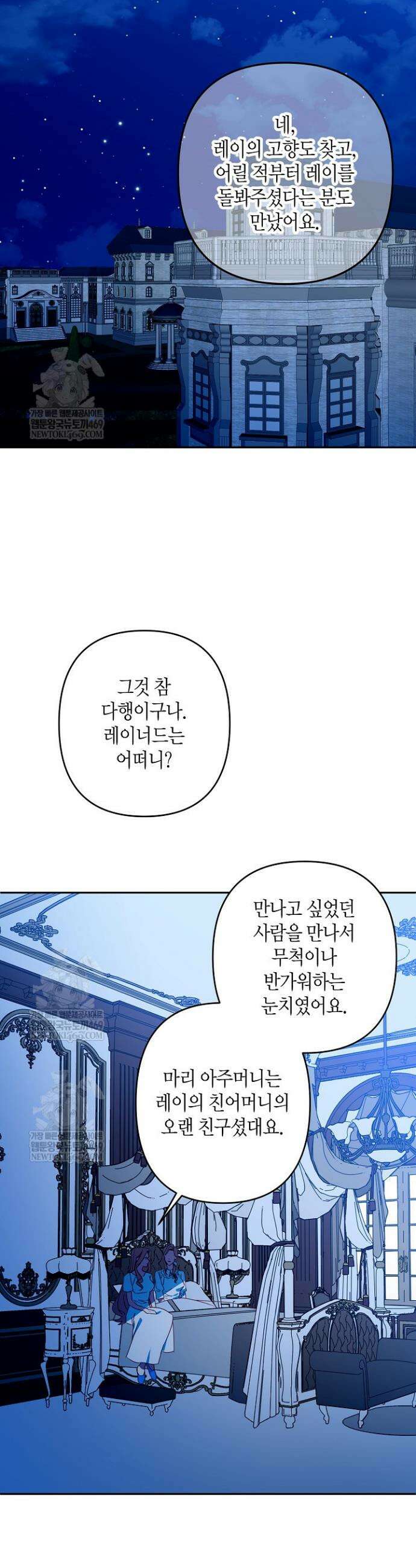집착 서브 남주를 키웠습니다 127화 31