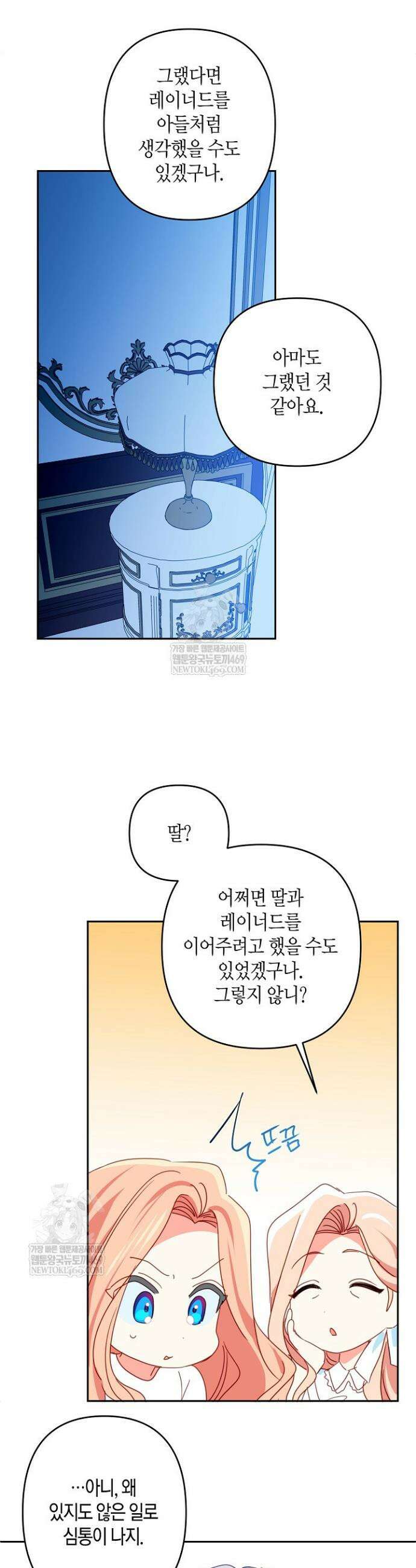 집착 서브 남주를 키웠습니다 127화 32