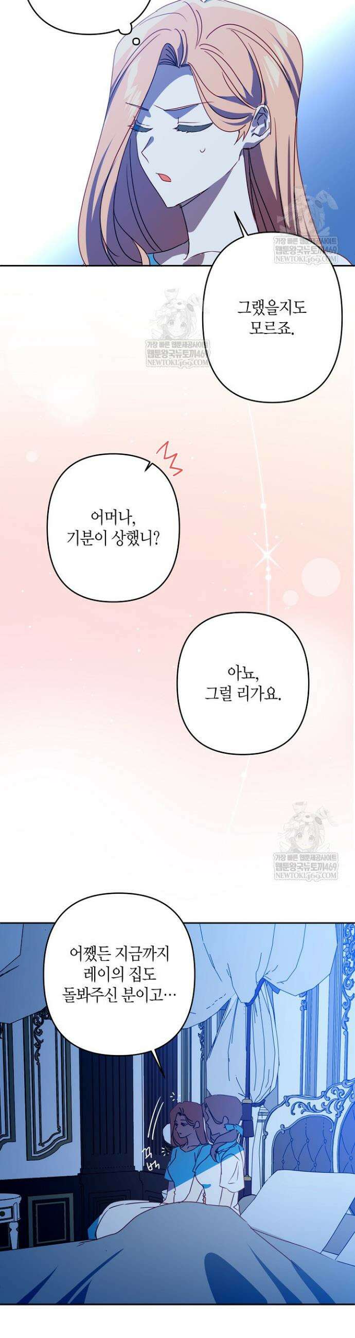 집착 서브 남주를 키웠습니다 127화 33