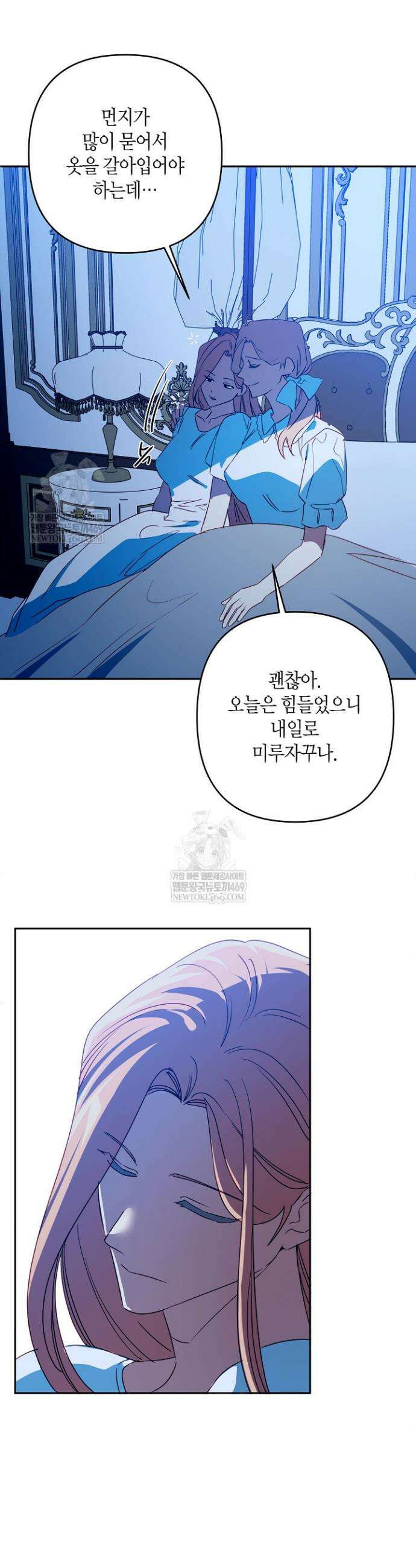 집착 서브 남주를 키웠습니다 127화 34