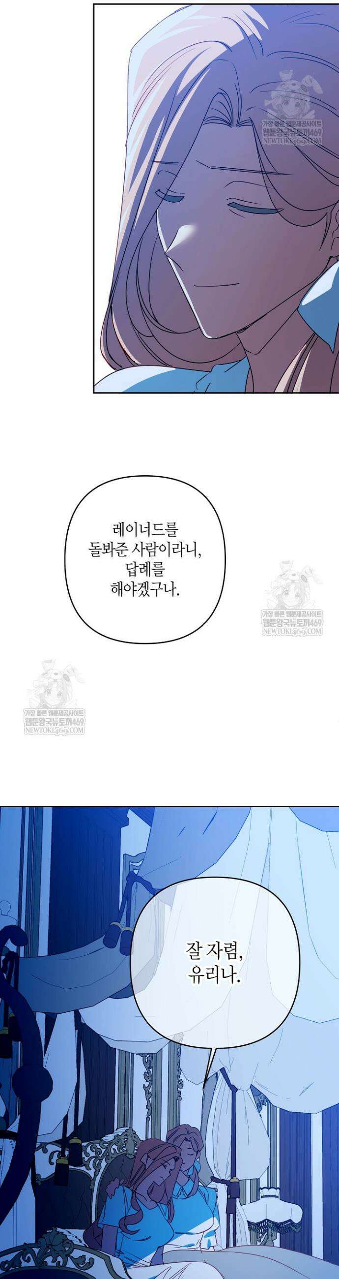 집착 서브 남주를 키웠습니다 127화 35