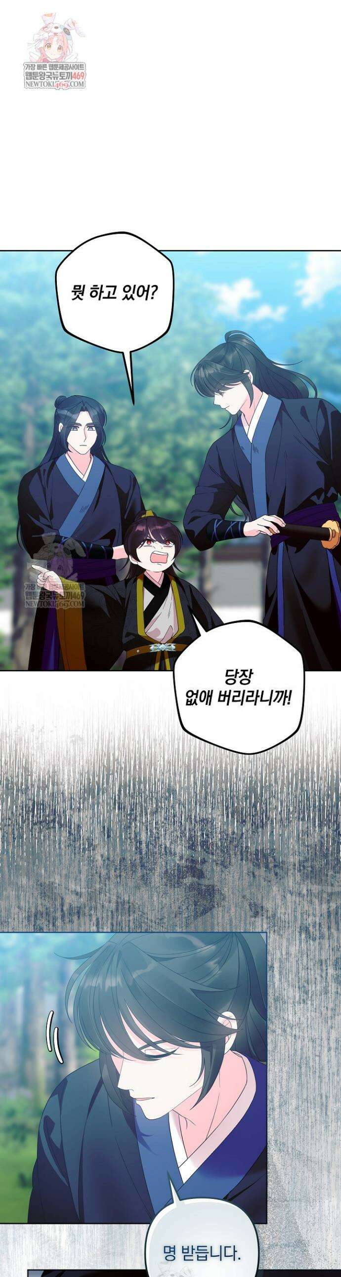 시한부 아기 의원이 천재인 걸 안 숨김 21화 1