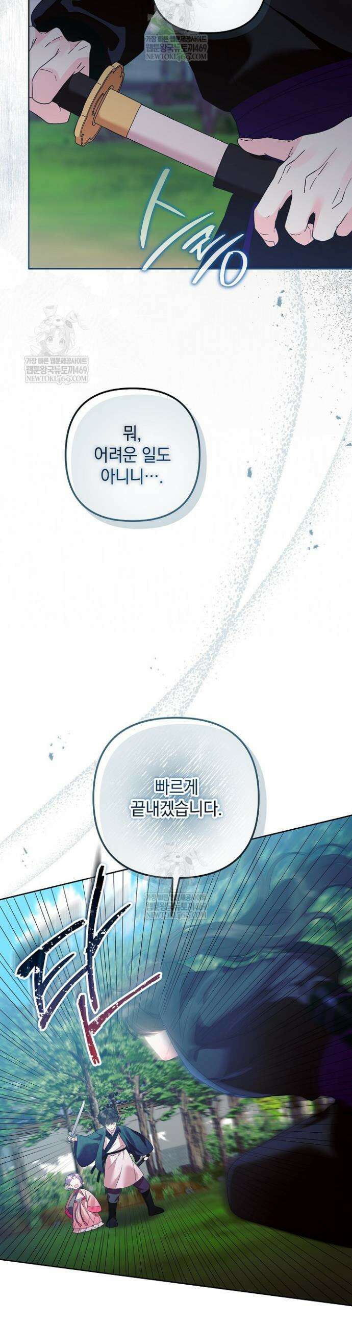 시한부 아기 의원이 천재인 걸 안 숨김 21화 2