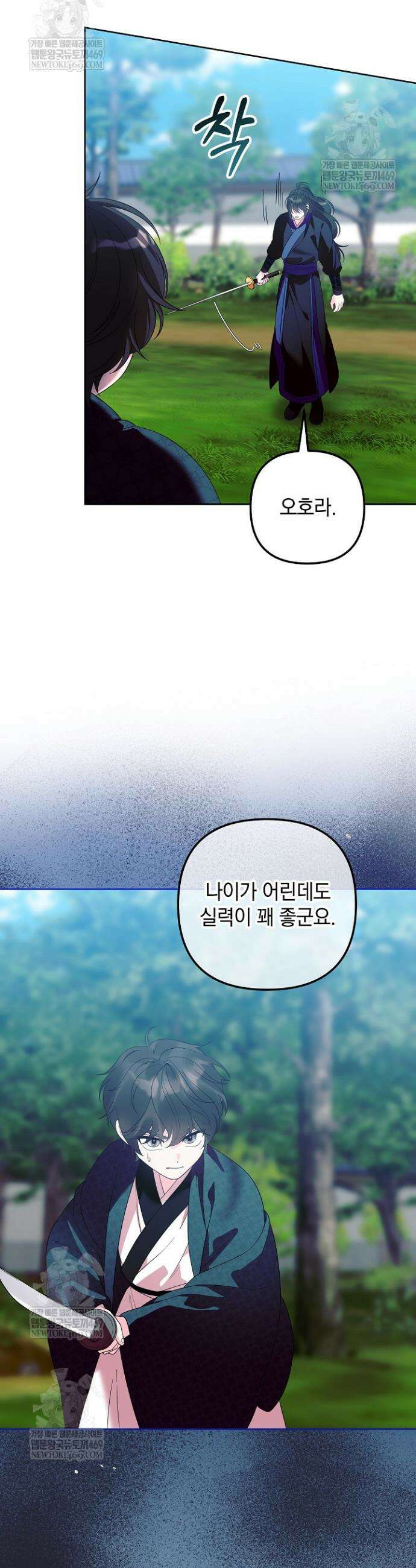 시한부 아기 의원이 천재인 걸 안 숨김 21화 5