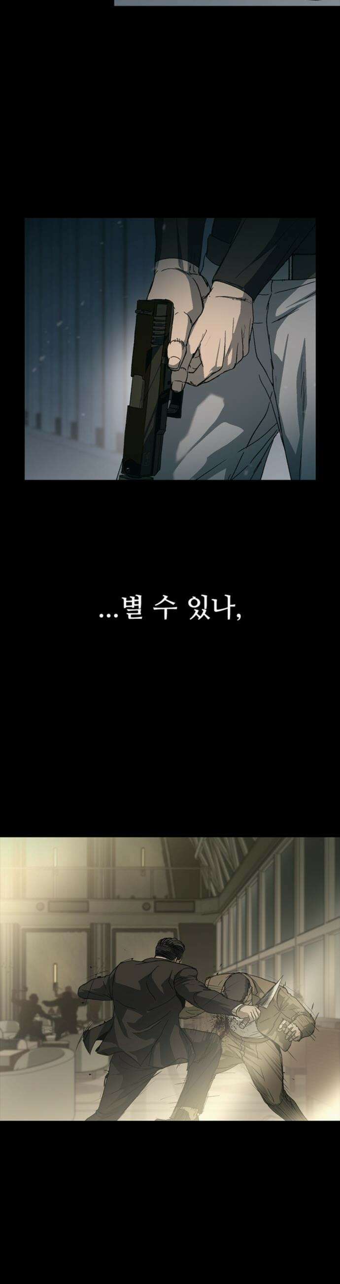 구룡:사로카 - 53화 4