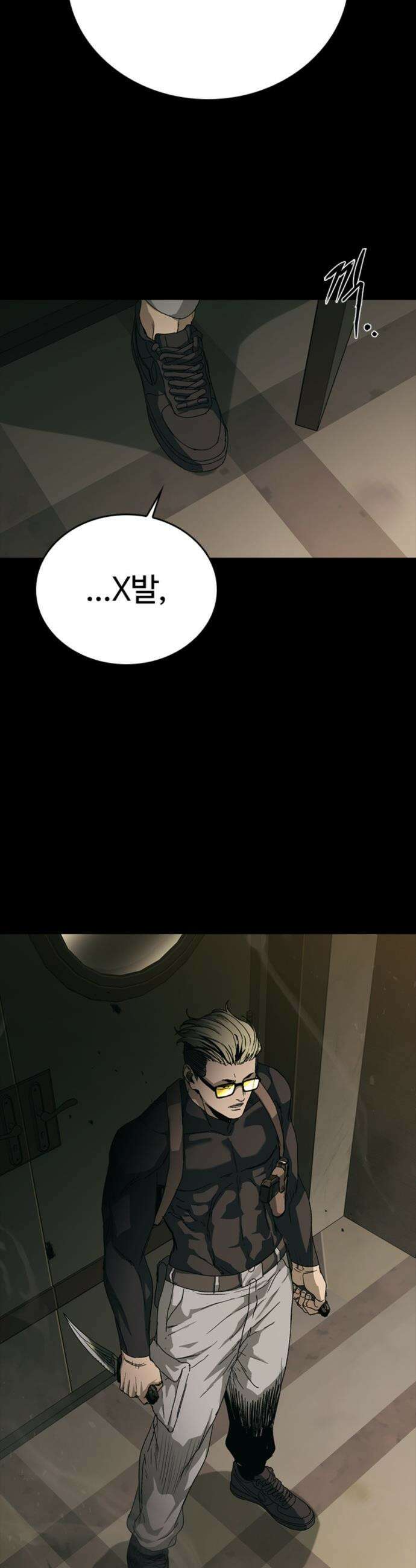구룡:사로카 - 53화 10