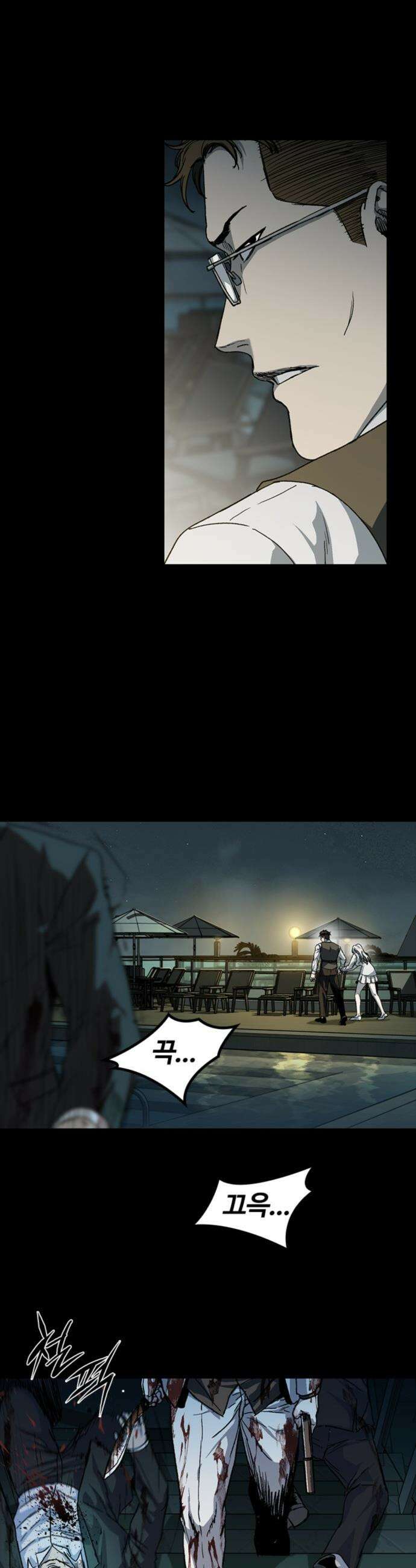구룡:사로카 - 53화 44