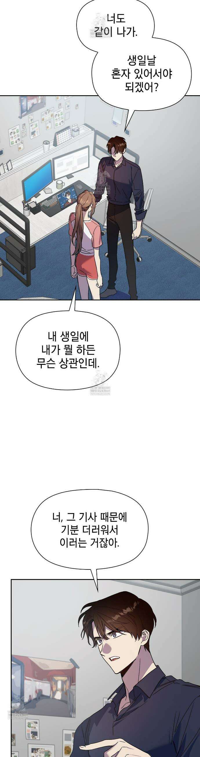 바디 포지션 21화 3