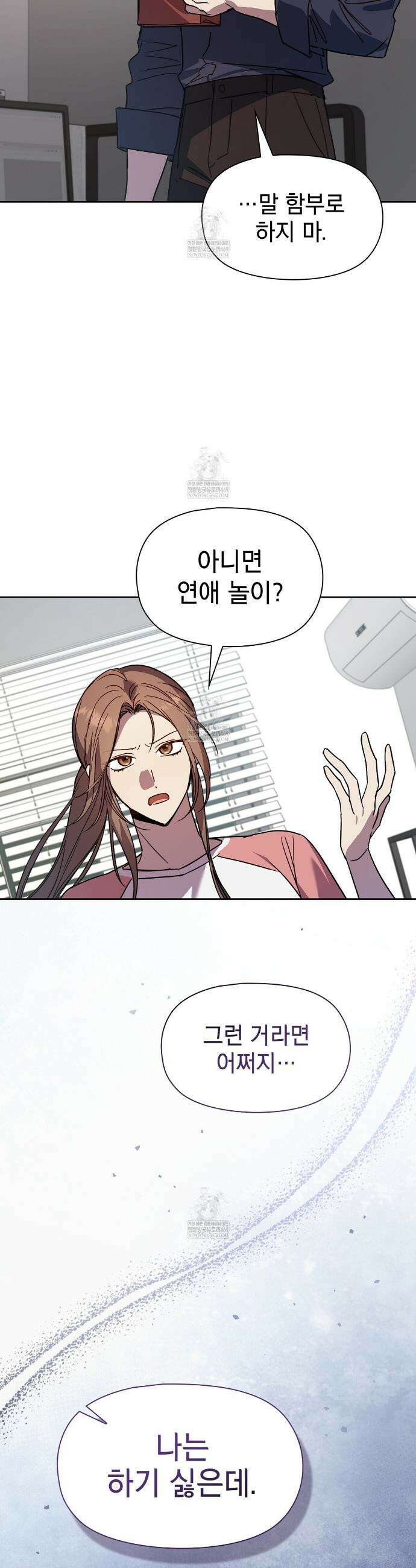 바디 포지션 21화 7