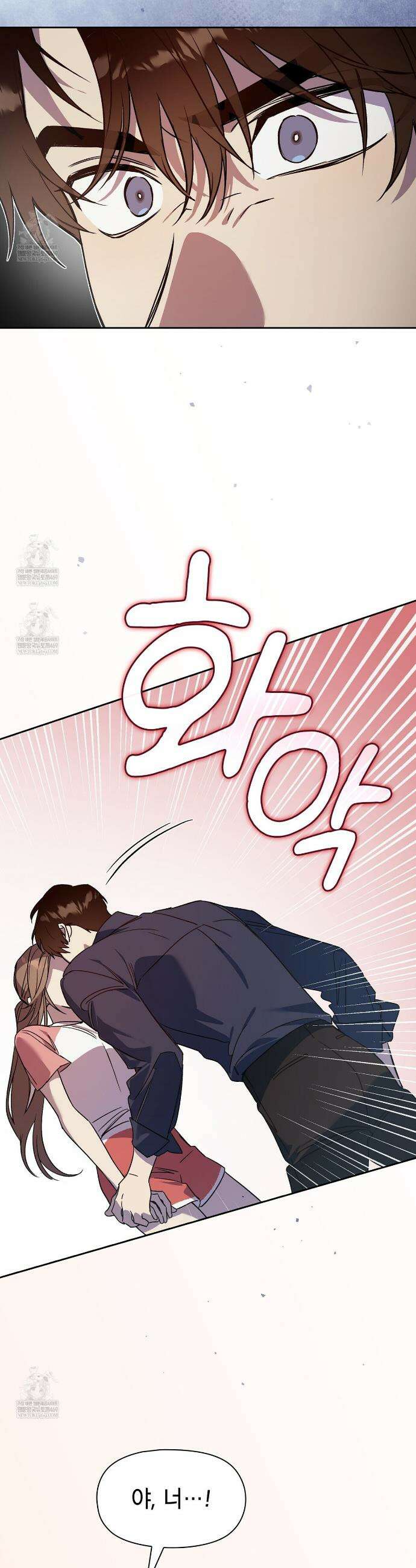 바디 포지션 21화 8
