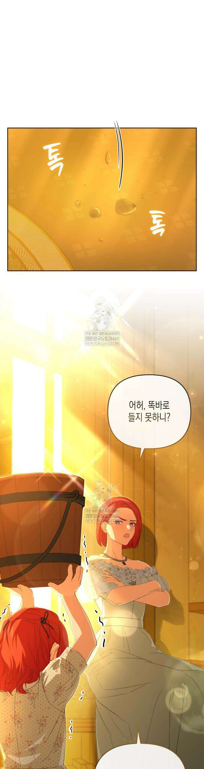 원수는 약혼식장에서 만난다 5화 5