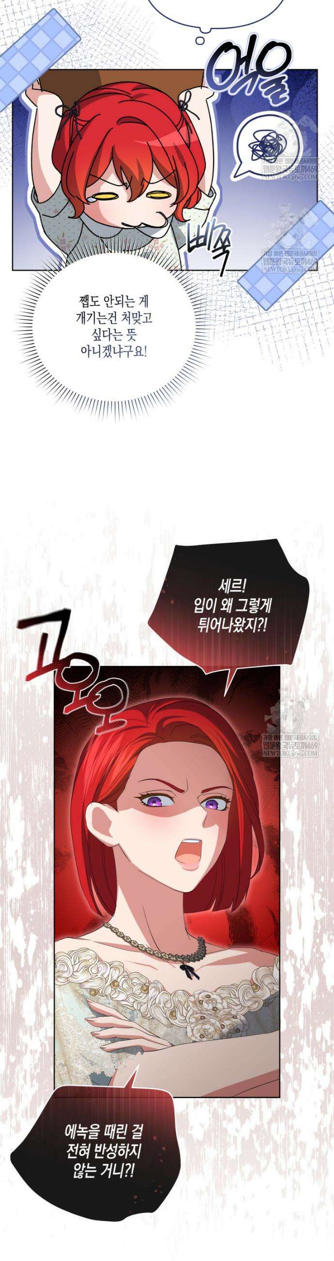 원수는 약혼식장에서 만난다 5화 7