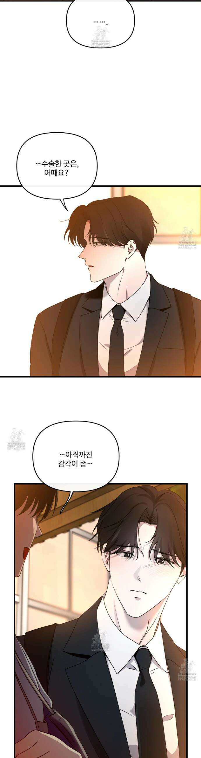 온더닷 43화 2