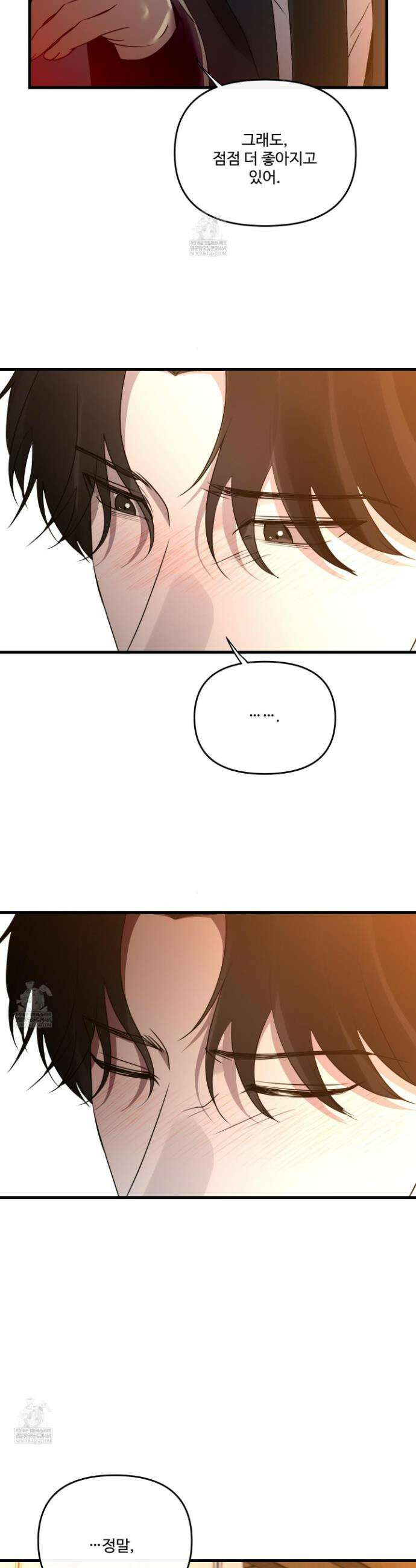 온더닷 43화 3