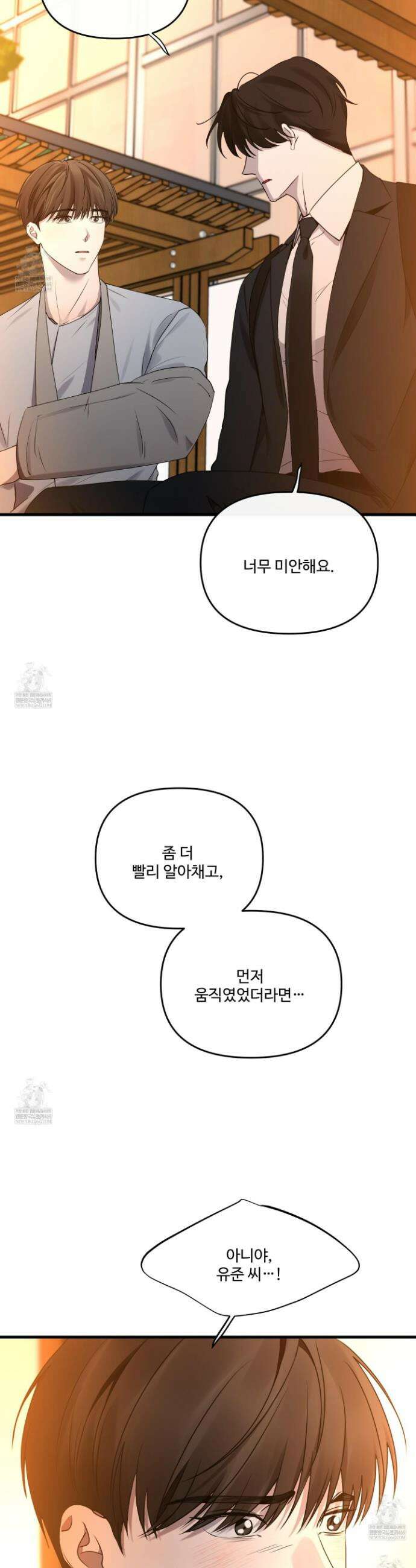 온더닷 43화 4