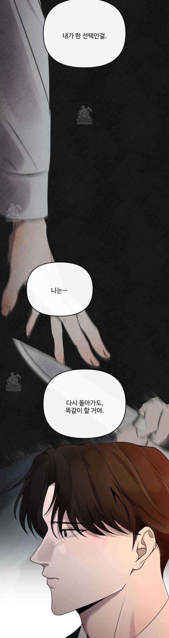 온더닷 43화 6