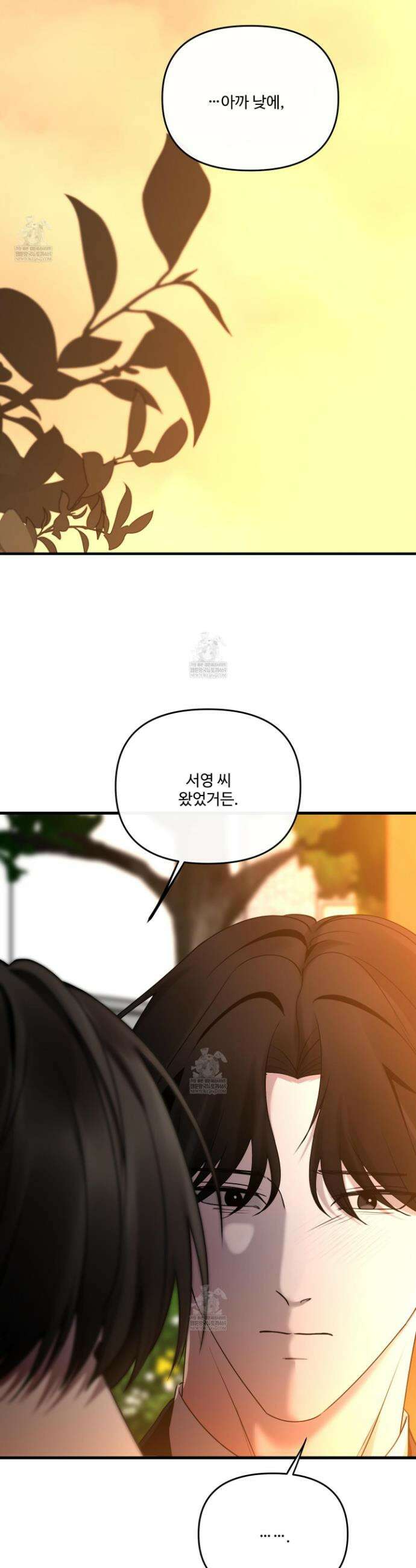 온더닷 43화 8