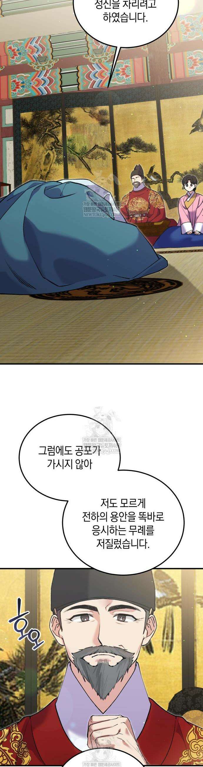 환생했더니 단종의 보모나인 15화 5