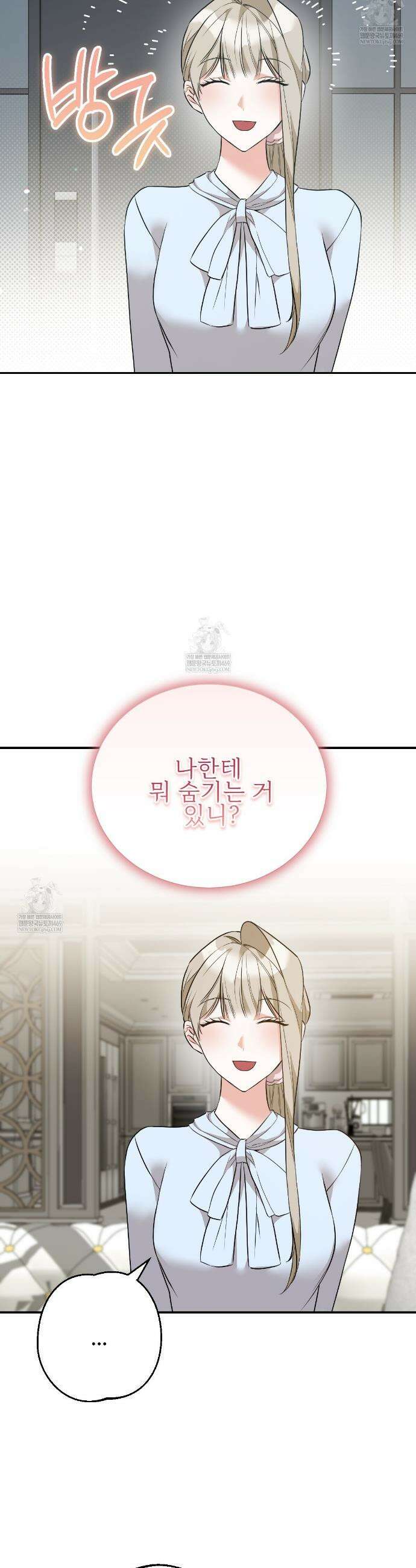 기승전,결혼 28화 3
