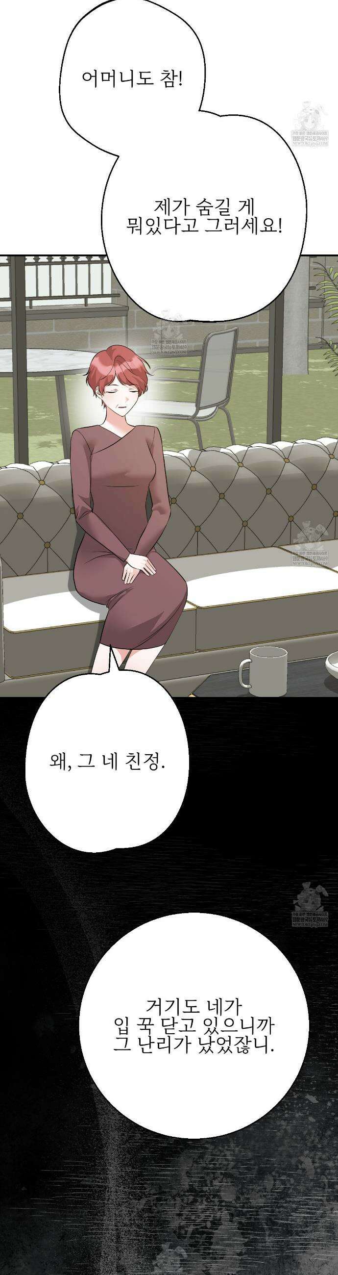 기승전,결혼 28화 4