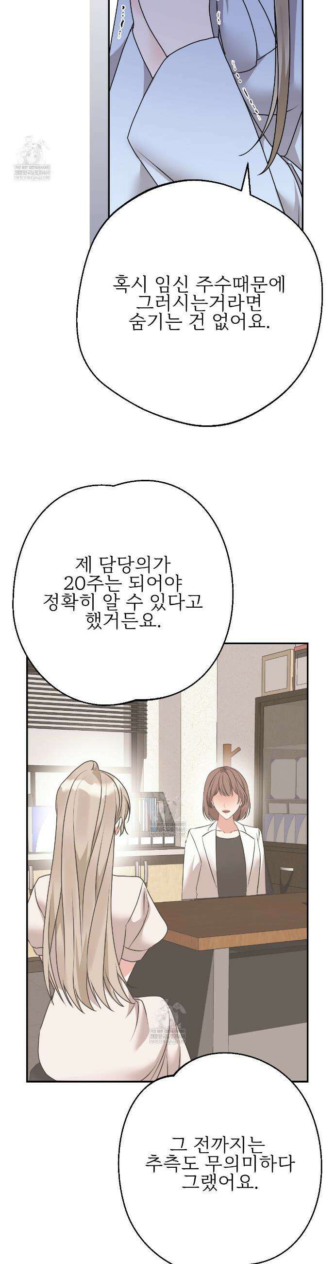 기승전,결혼 28화 6