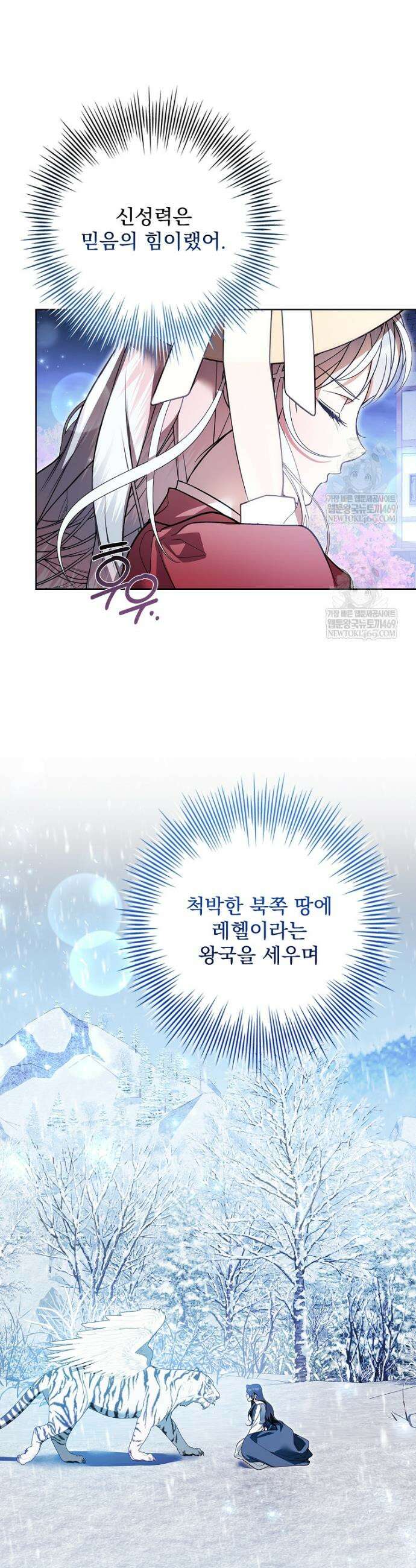악당 아빠를 입양했다 108화 16