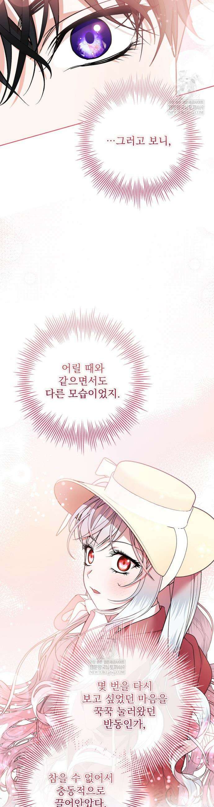 악당 아빠를 입양했다 108화 27