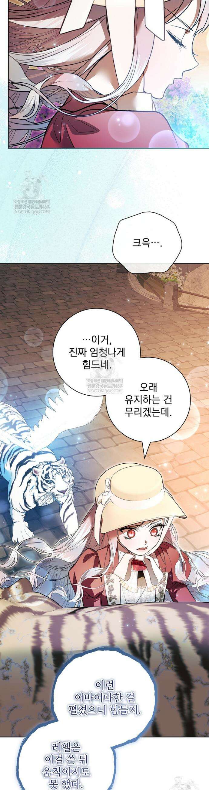 악당 아빠를 입양했다 108화 36