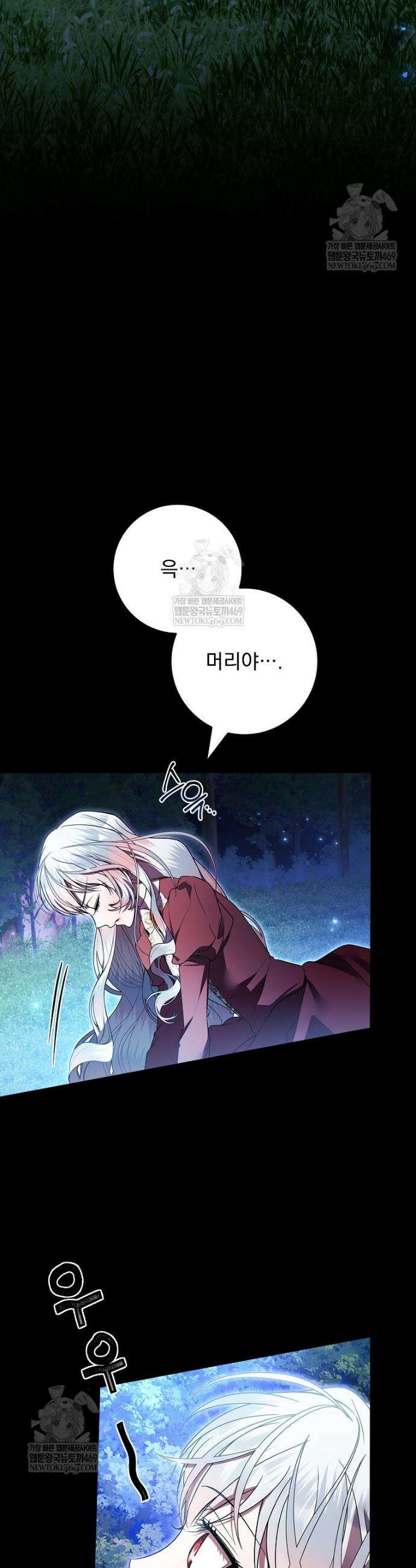 악당 아빠를 입양했다 108화 43
