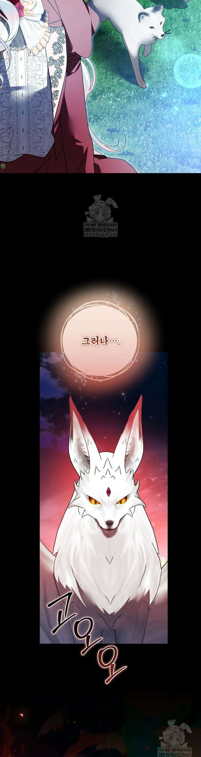 악당 아빠를 입양했다 108화 46