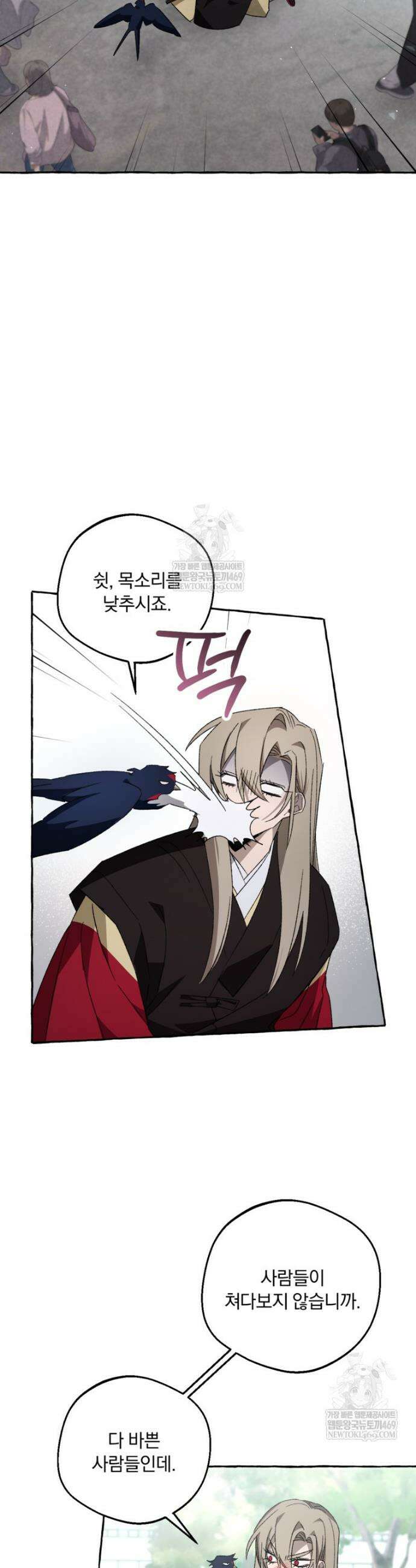 향단뎐 82화 2