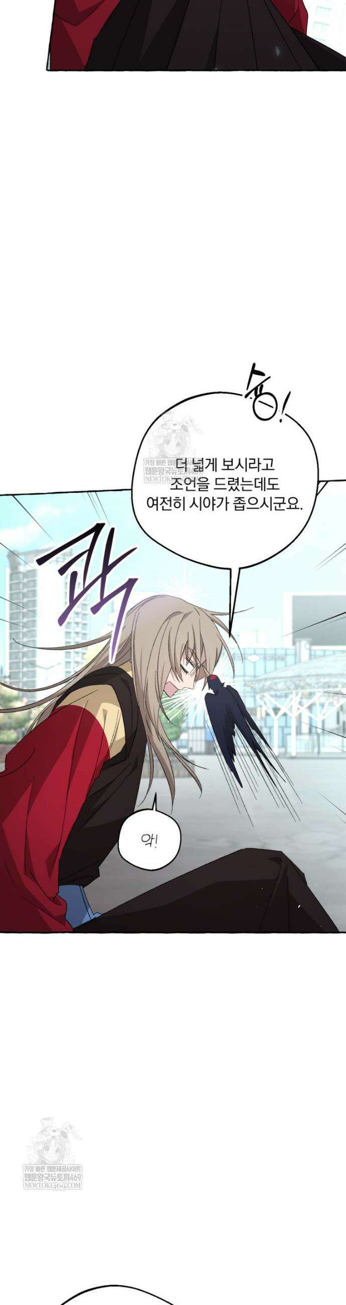 향단뎐 82화 7