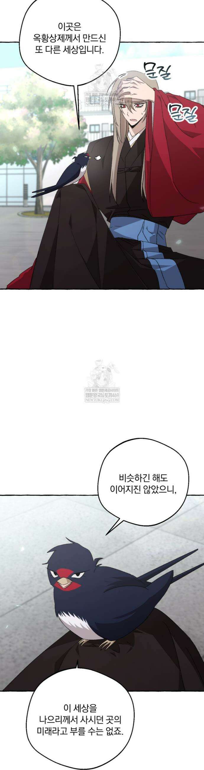 향단뎐 82화 8
