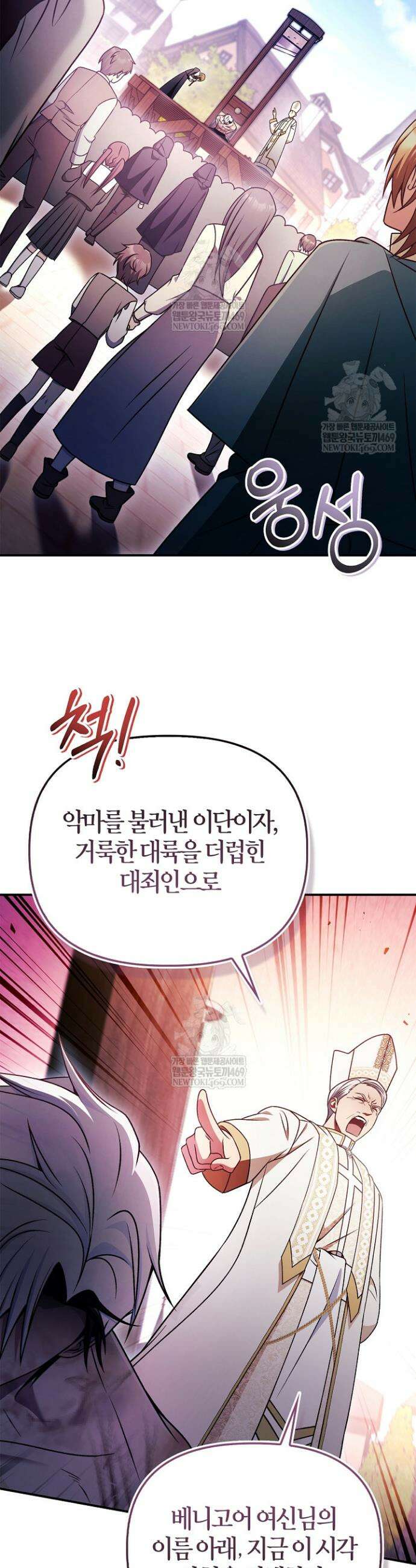 회귀자 사용설명서 170화 2