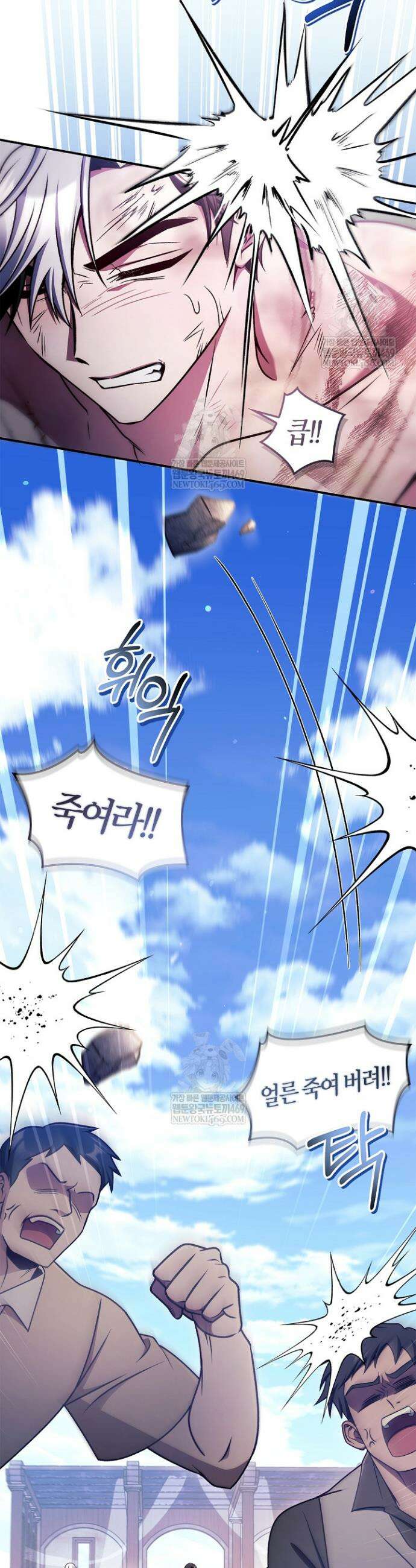 회귀자 사용설명서 170화 4