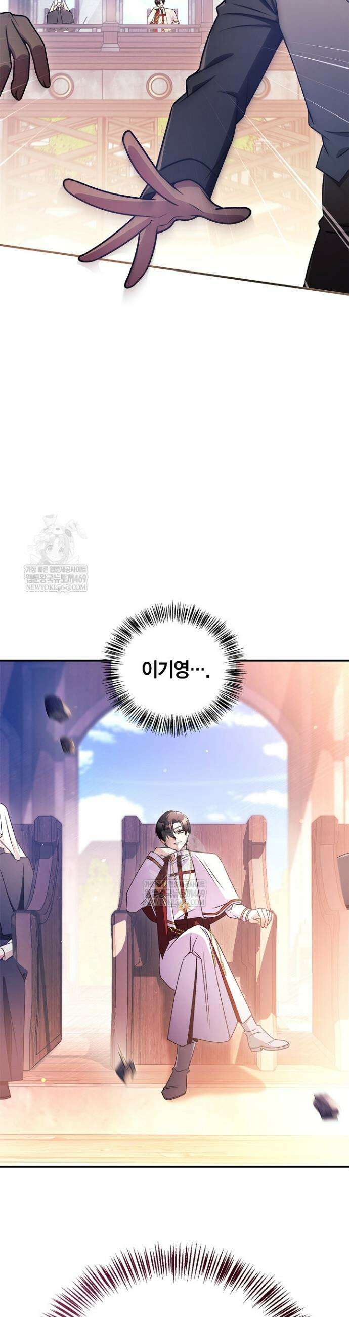 회귀자 사용설명서 170화 5