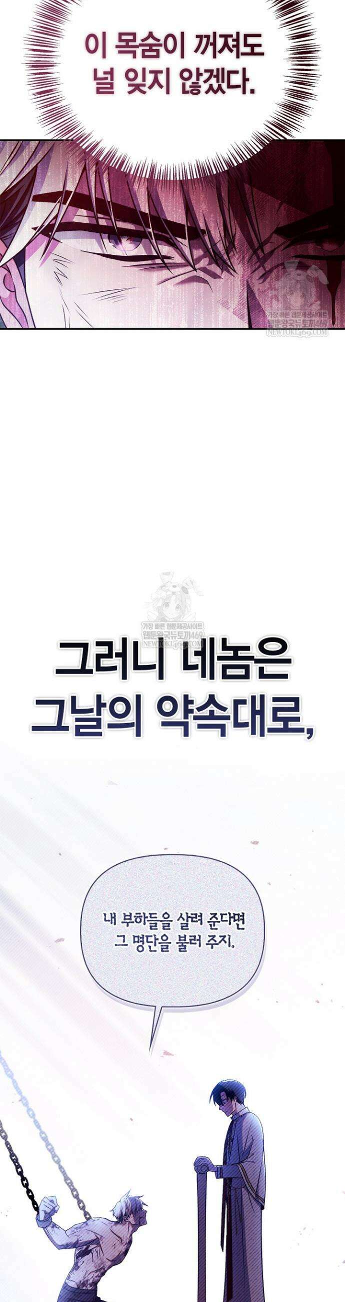 회귀자 사용설명서 170화 6