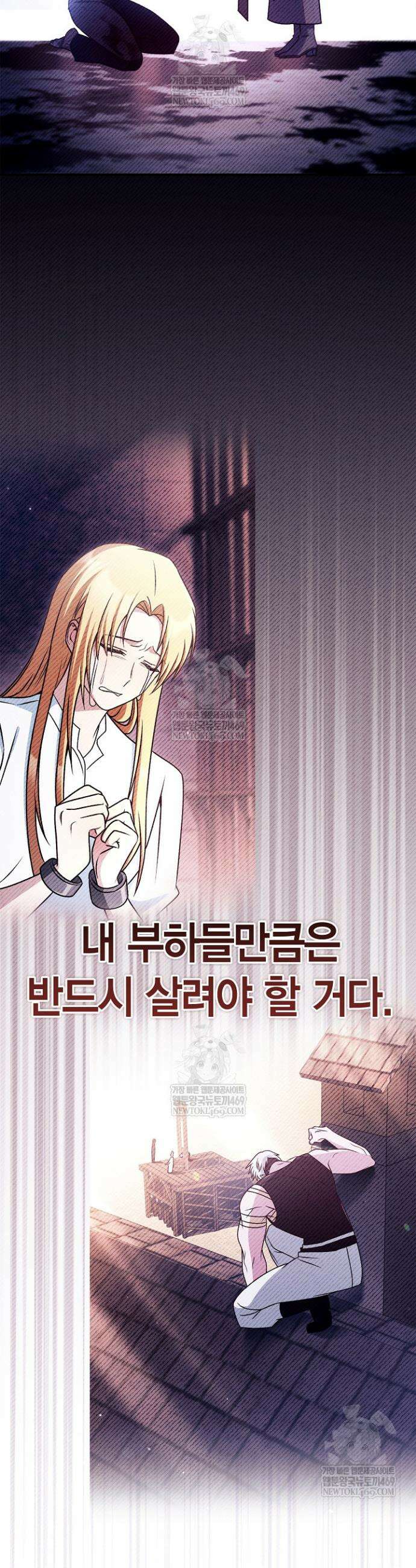회귀자 사용설명서 170화 7