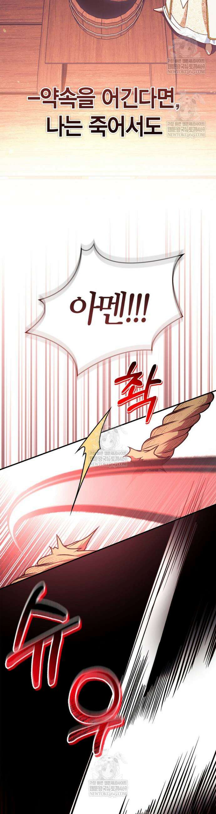 회귀자 사용설명서 170화 9