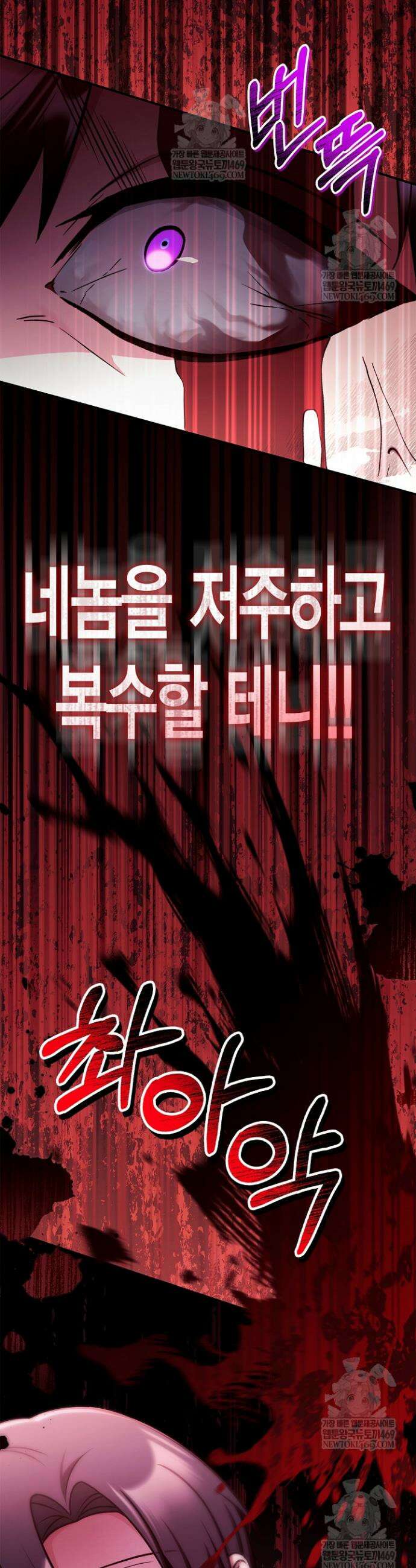 회귀자 사용설명서 170화 11