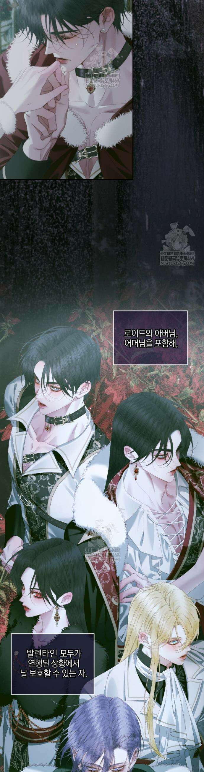 세이렌: 악당과 계약가족이 되었다 157화 18
