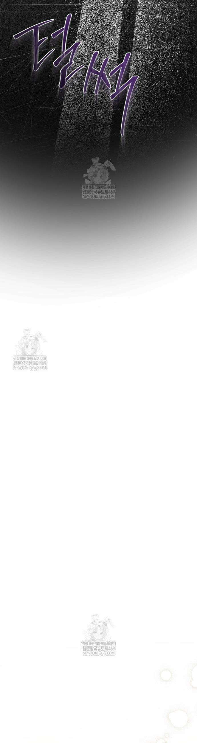 세이렌: 악당과 계약가족이 되었다 157화 31