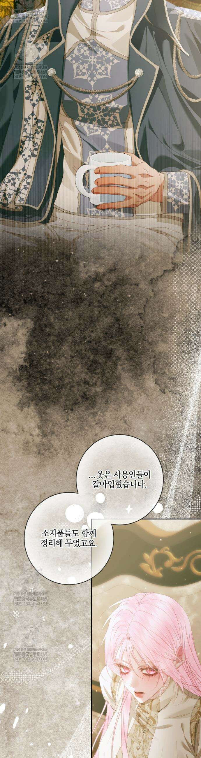 세이렌: 악당과 계약가족이 되었다 157화 35