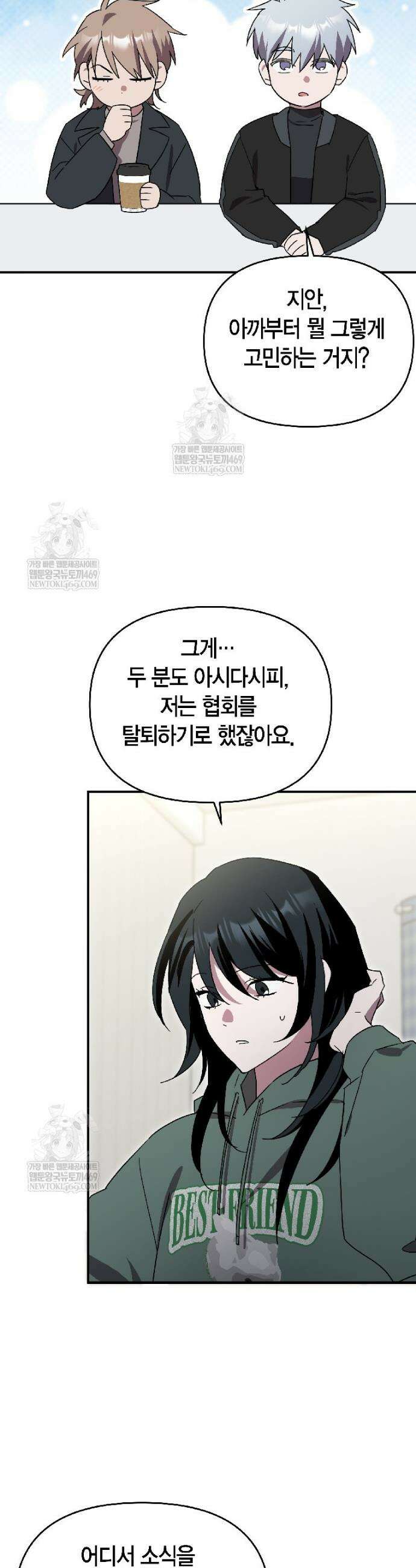 나 혼자 가이드 78화 3