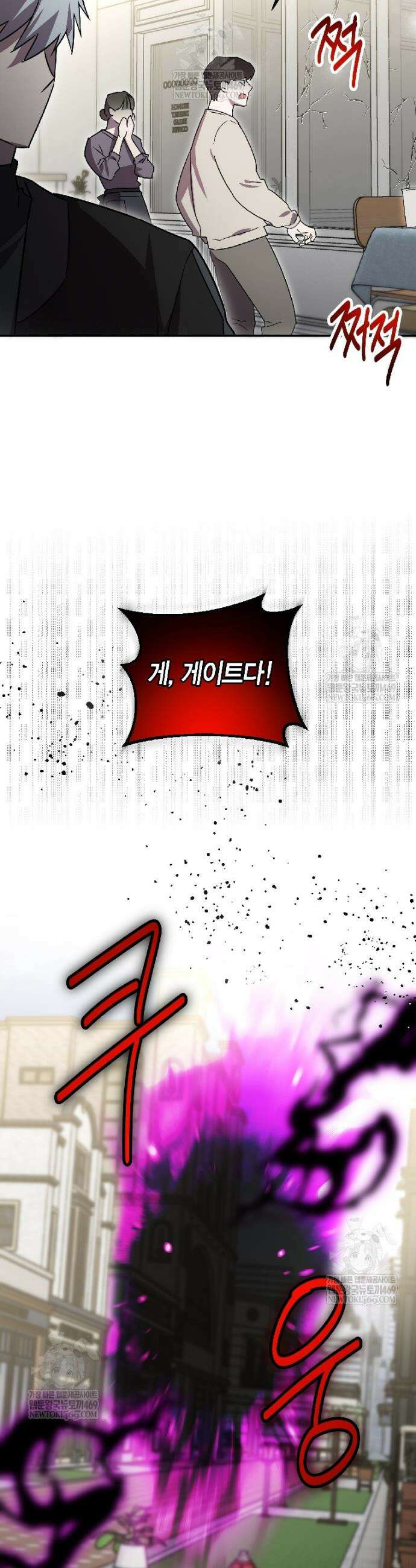 나 혼자 가이드 78화 9