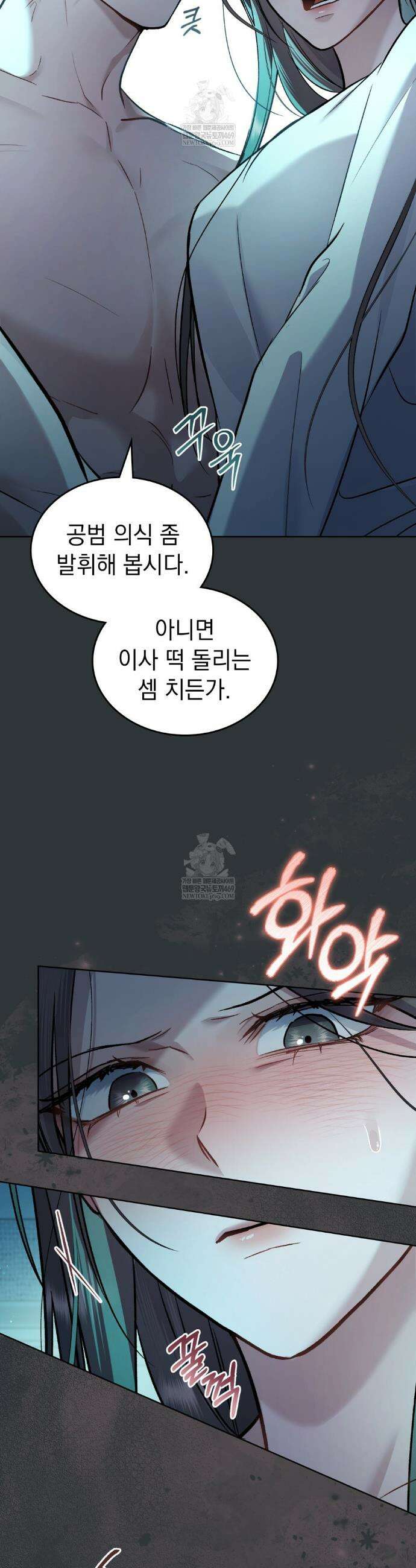 메리 사이코  54화 3