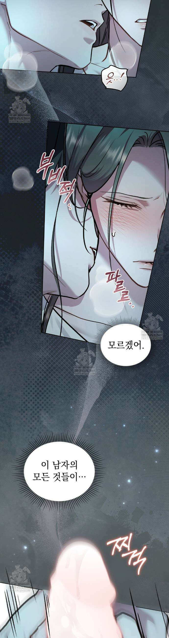 메리 사이코  54화 6